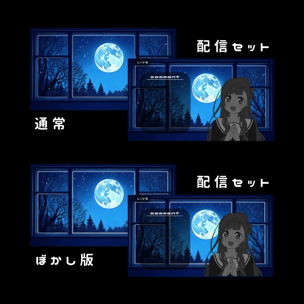 【動く配信用背景】雪舞う月夜の窓辺【横型】