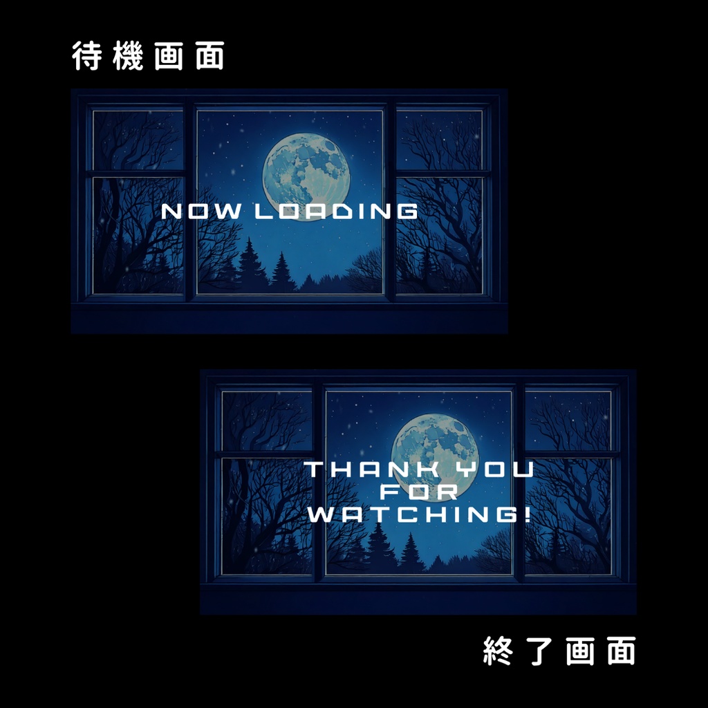 【動く配信用背景】雪舞う月夜の窓辺【横型】