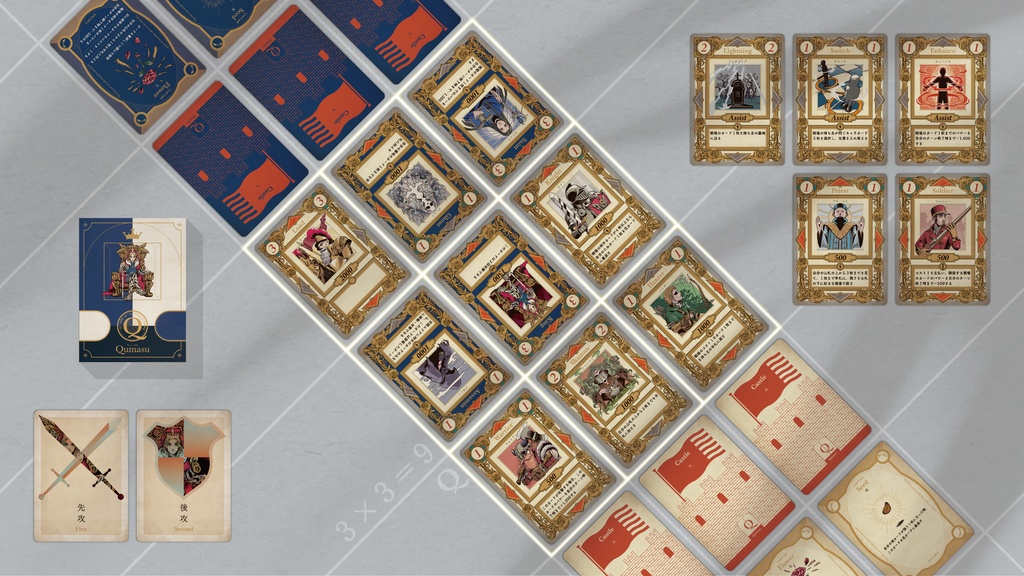 Qumasu（キューマス）