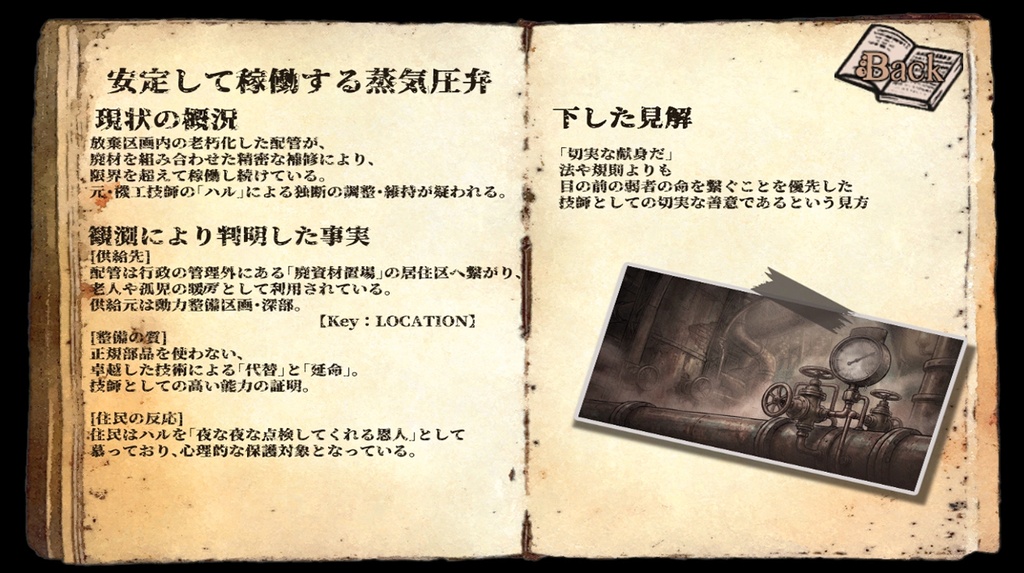 【フリーゲーム】星屑の柩は灯を紡ぐ ―誰が為の灯―