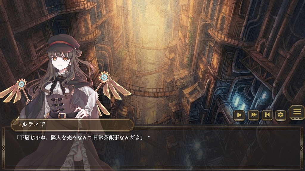 【フリーゲーム】星屑の柩は灯を紡ぐ ―誰が為の灯―