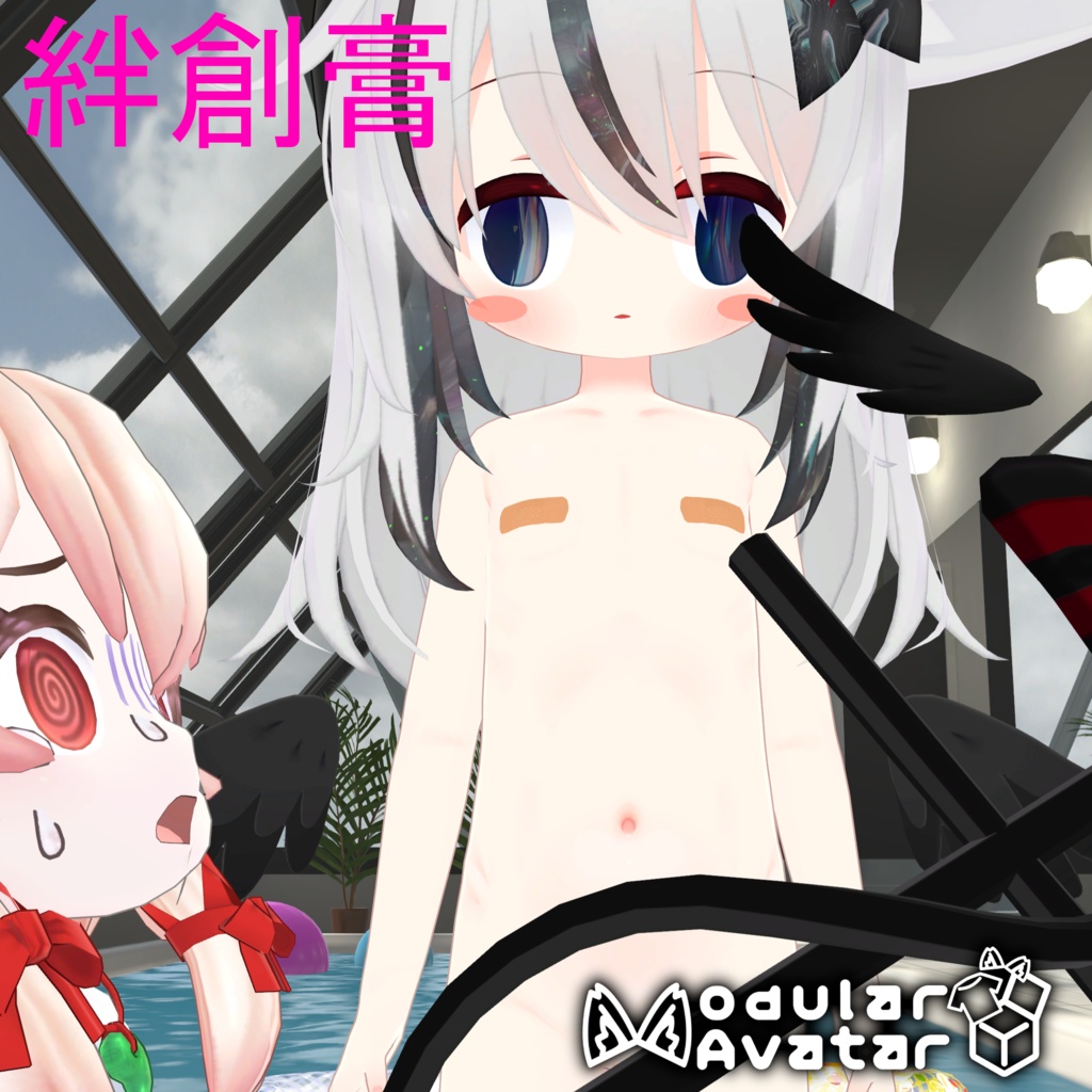 【MA対応】ネメシス専用絆創膏