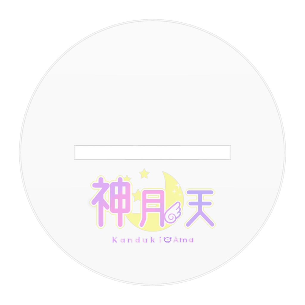 神月天アクリルスタンドA
