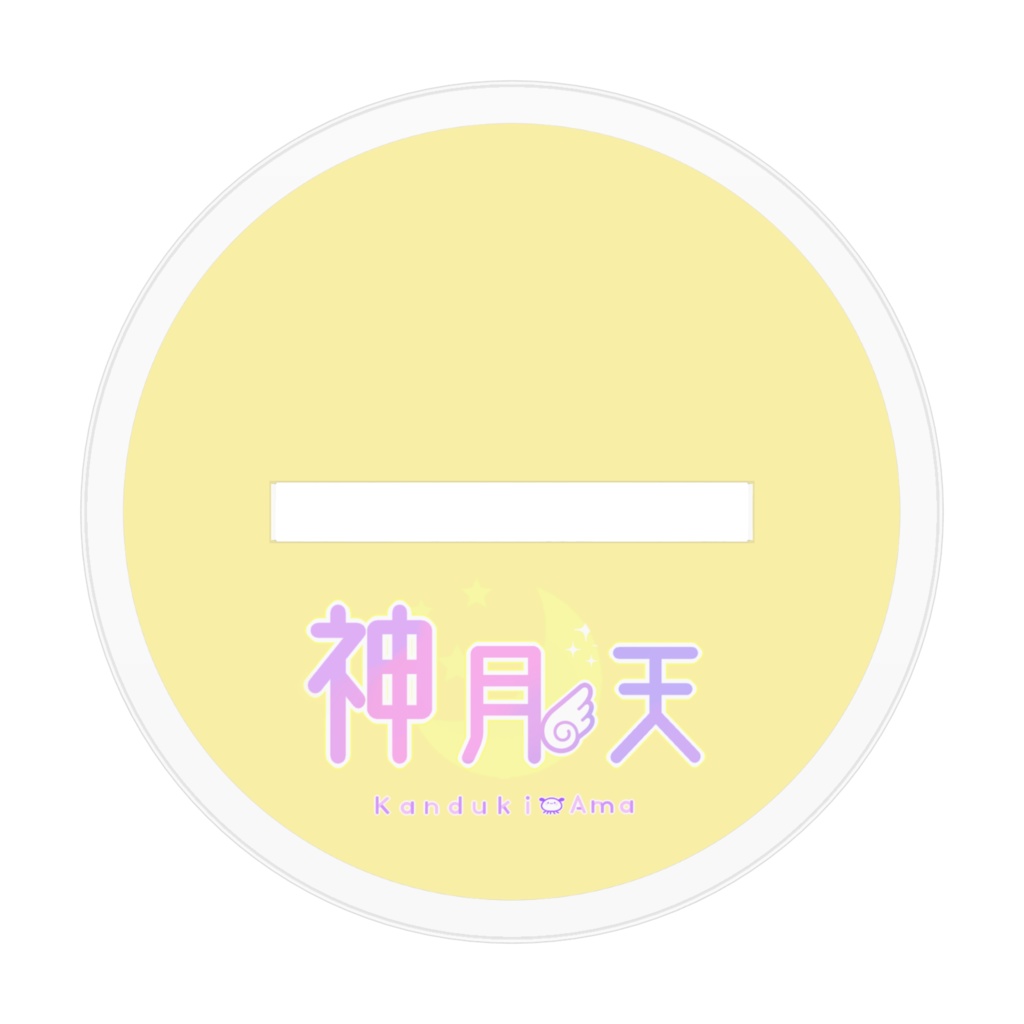 神月天 2周年記念アクスタA