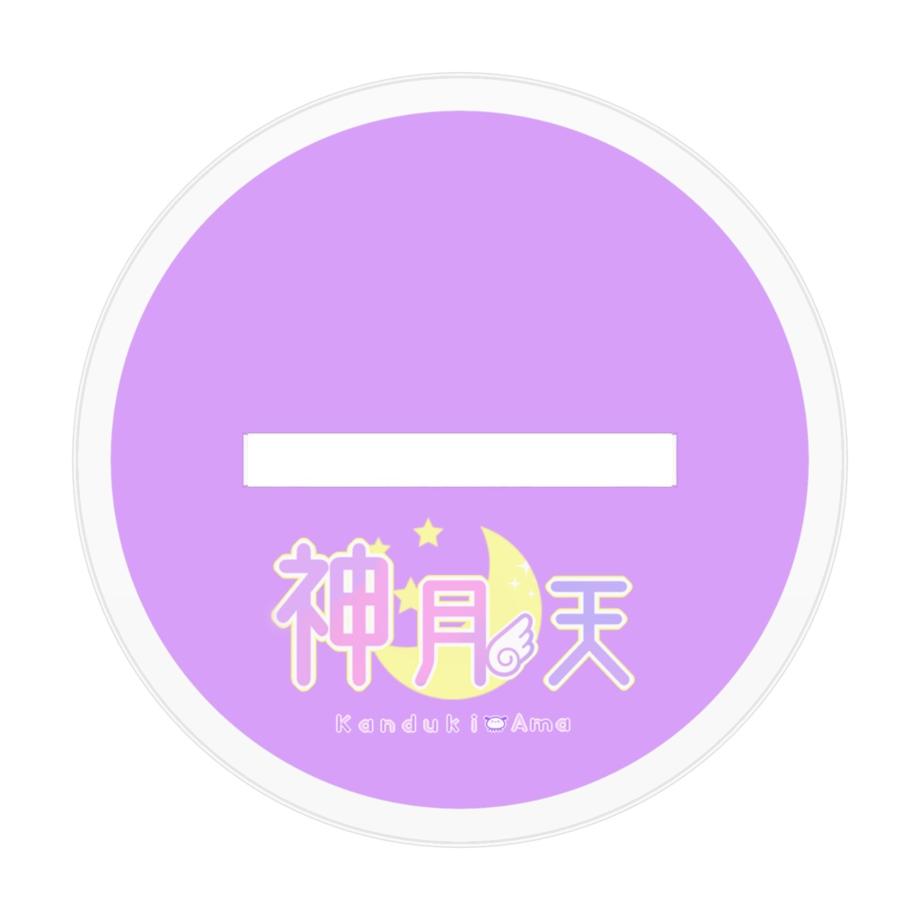 神月天 2周年記念アクスタC