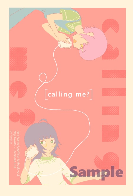 【クリックポスト配送】calling me?