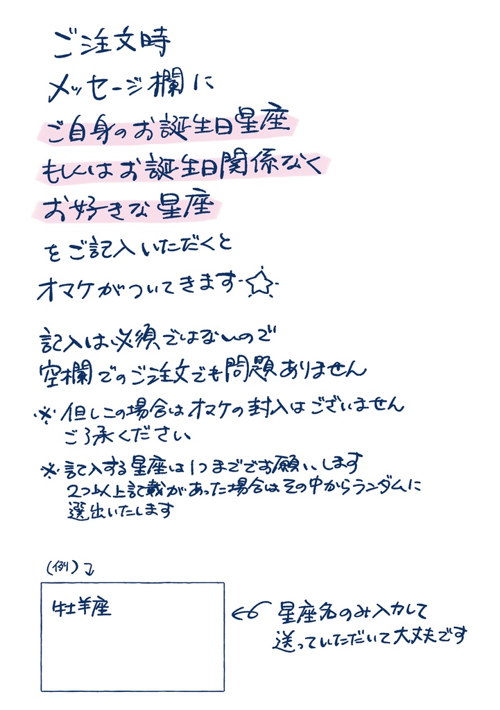 C88_C20黄道十二星座篇