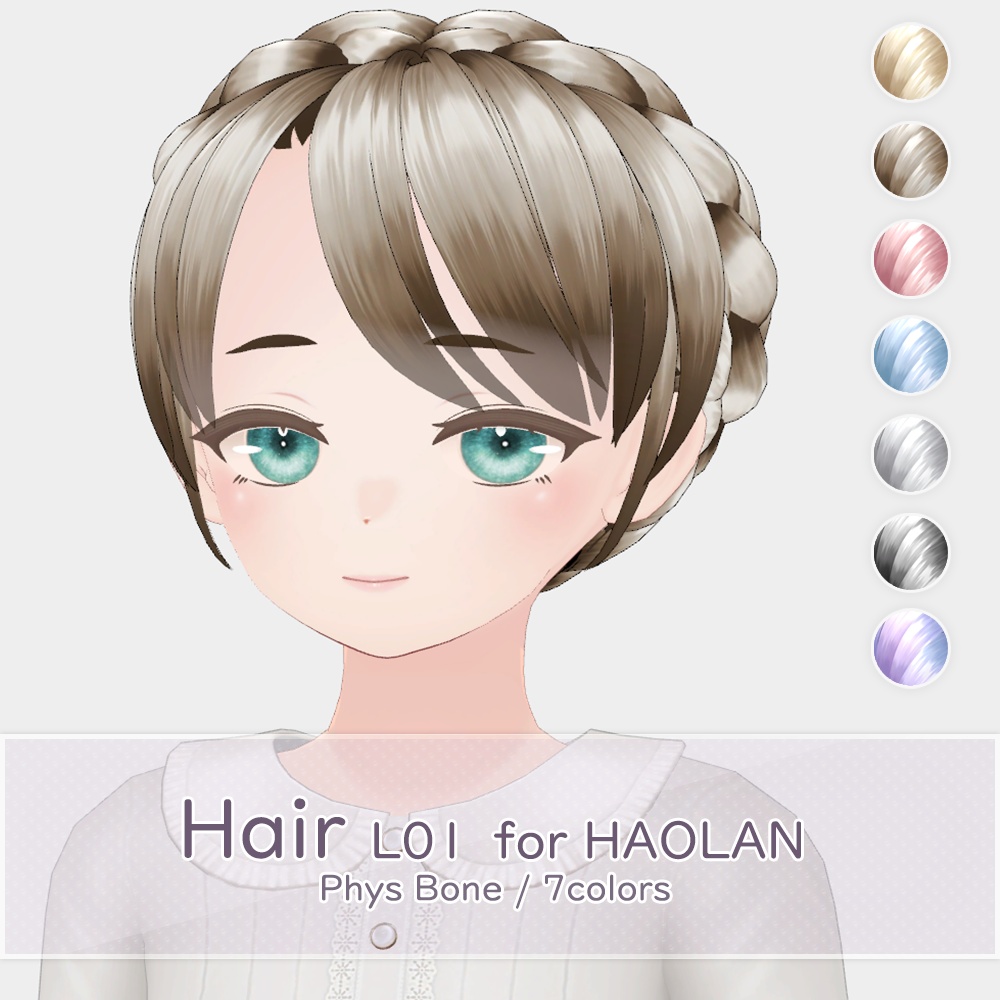 ハオラン対応 編み込みアップヘアー【PB対応】