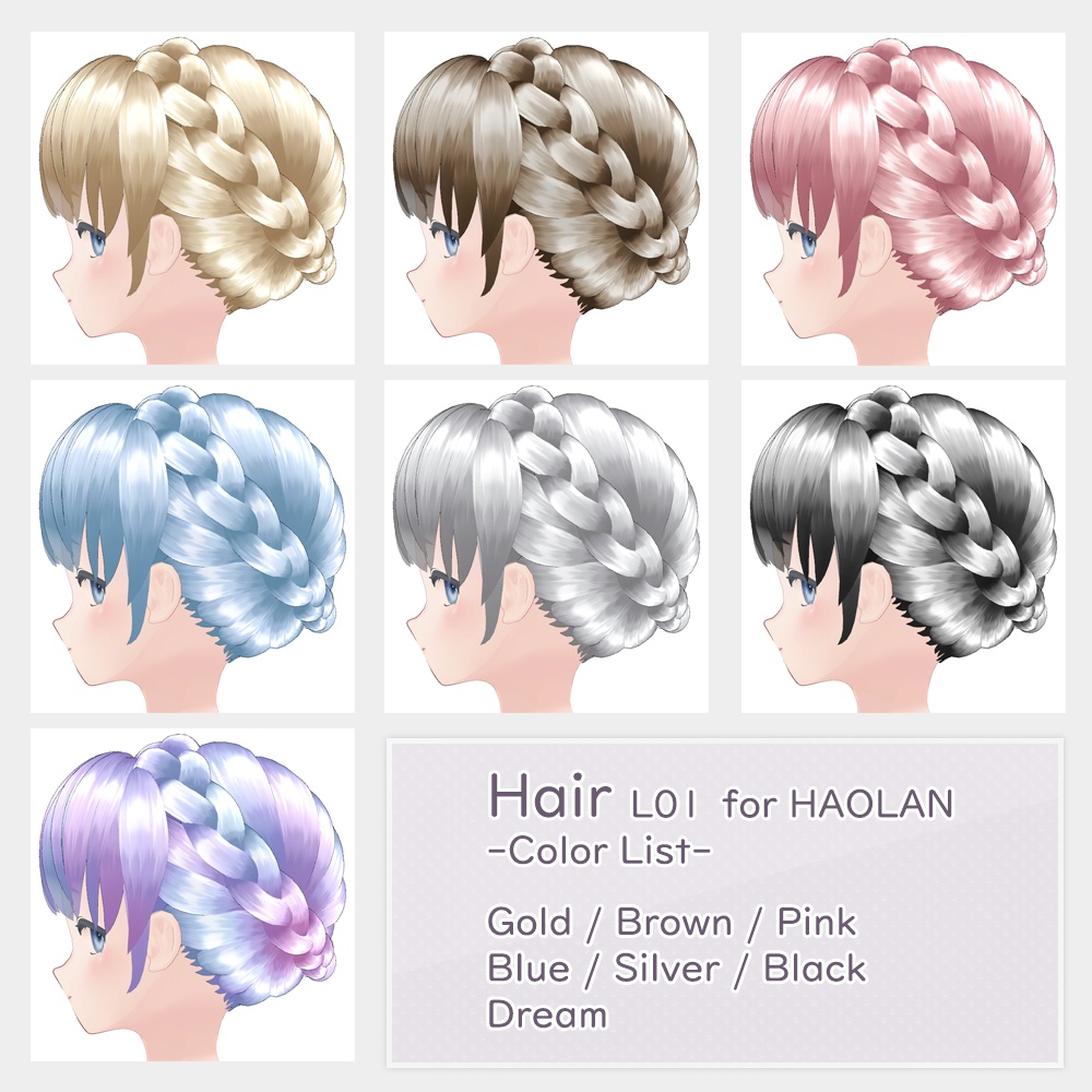 ハオラン対応 編み込みアップヘアー【PB対応】