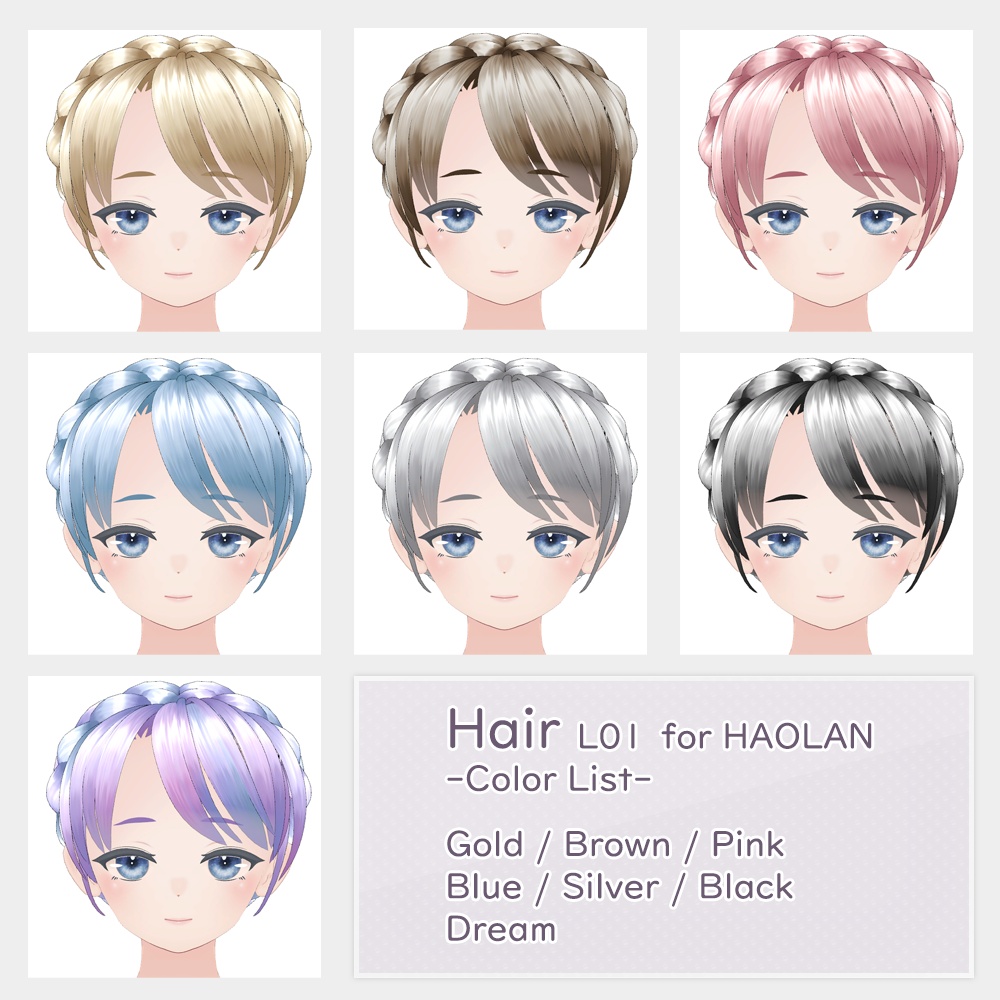 ハオラン対応 編み込みアップヘアー【PB対応】