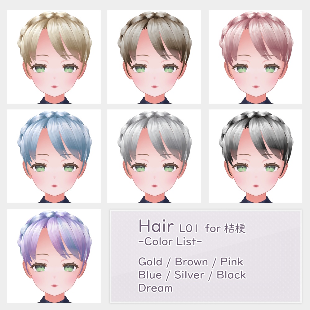 桔梗対応 編み込みアップヘアー【PB対応】