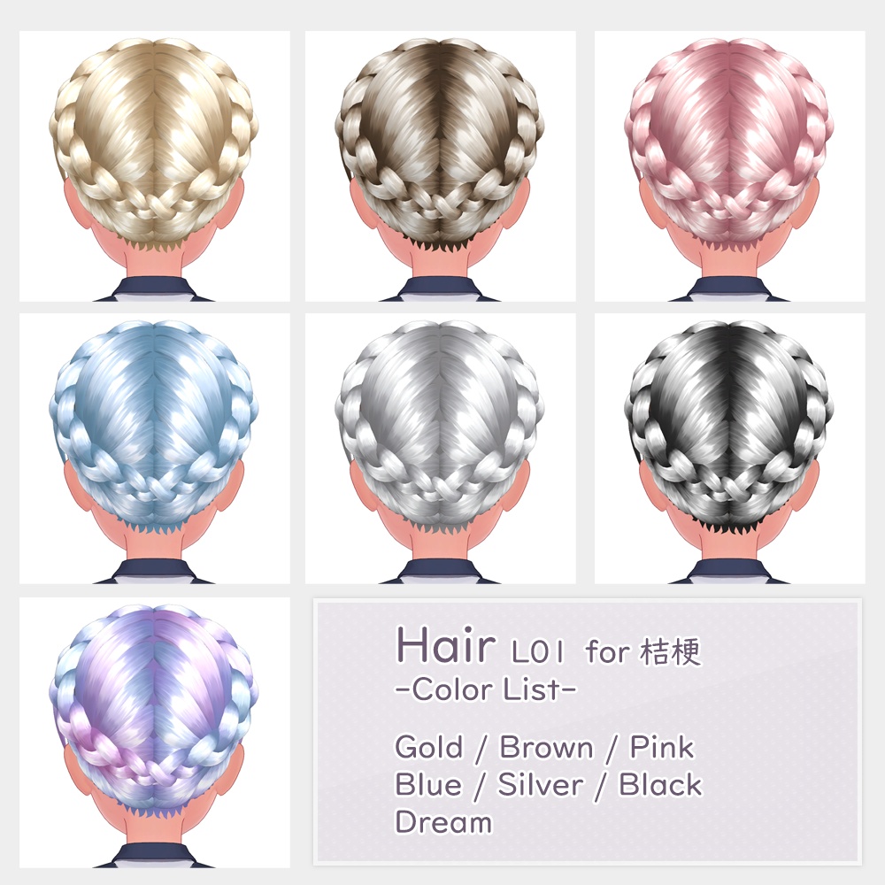 桔梗対応 編み込みアップヘアー【PB対応】