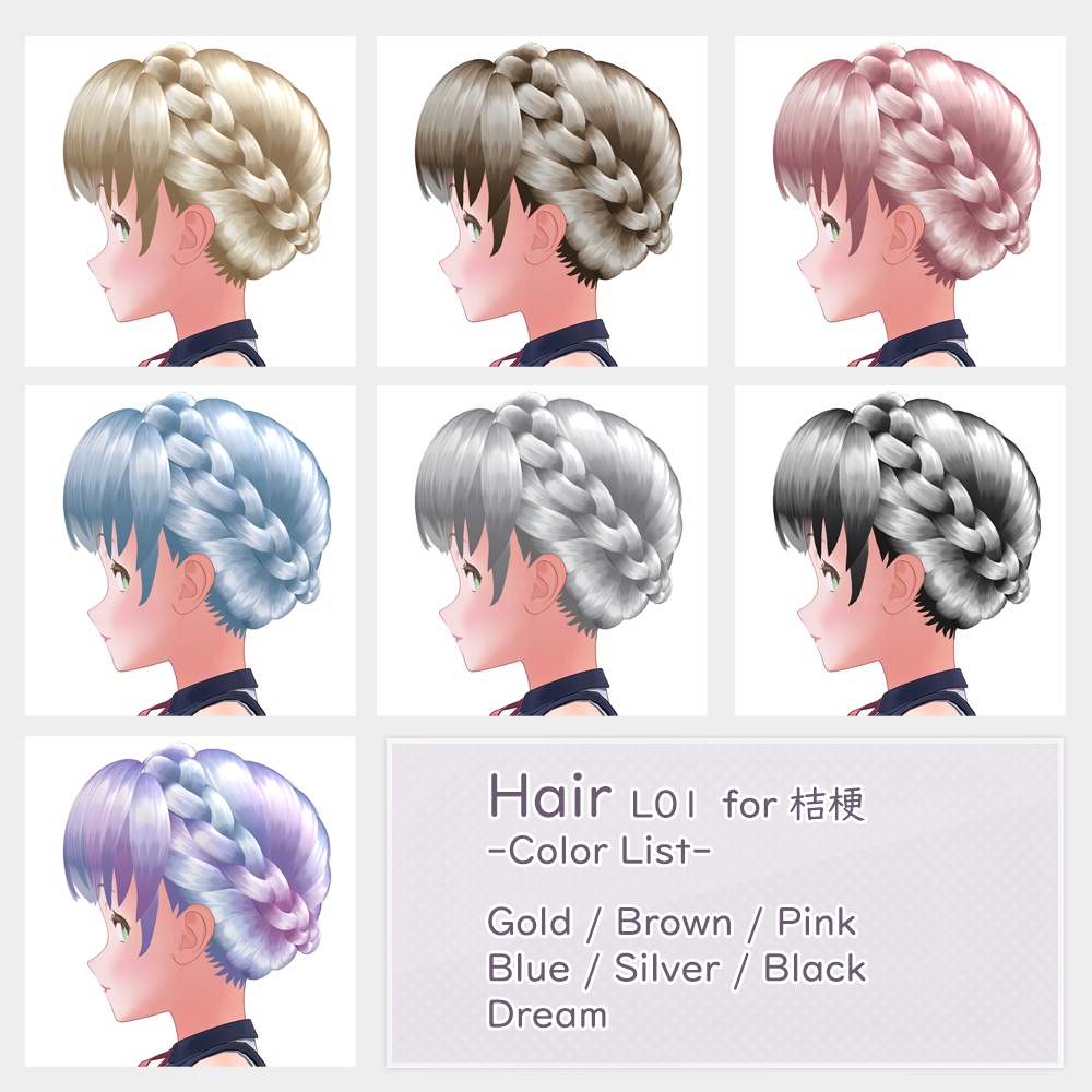 桔梗対応 編み込みアップヘアー【PB対応】