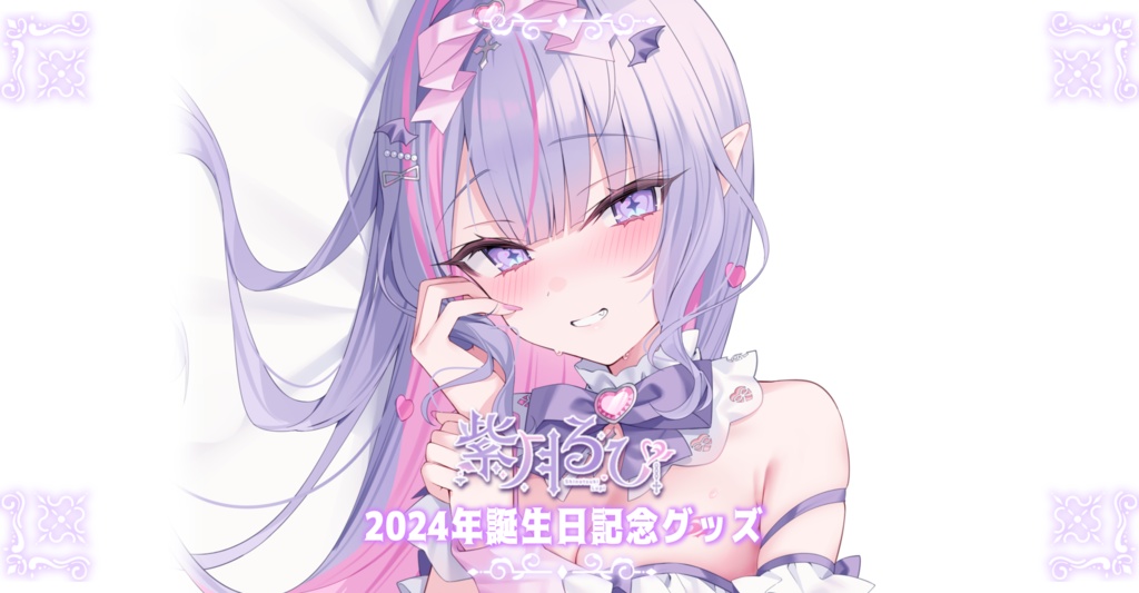 🫧抱き枕カバー