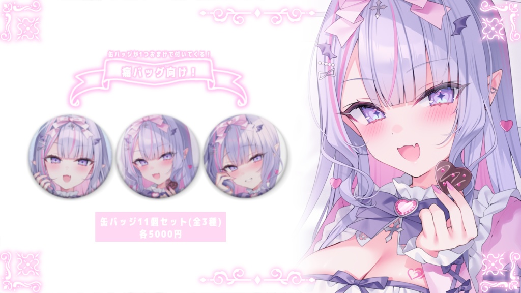 🎀デビュー記念グッズ