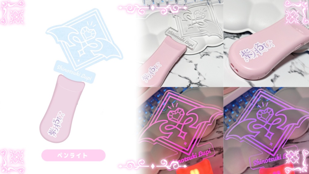 💫公式ペンライト