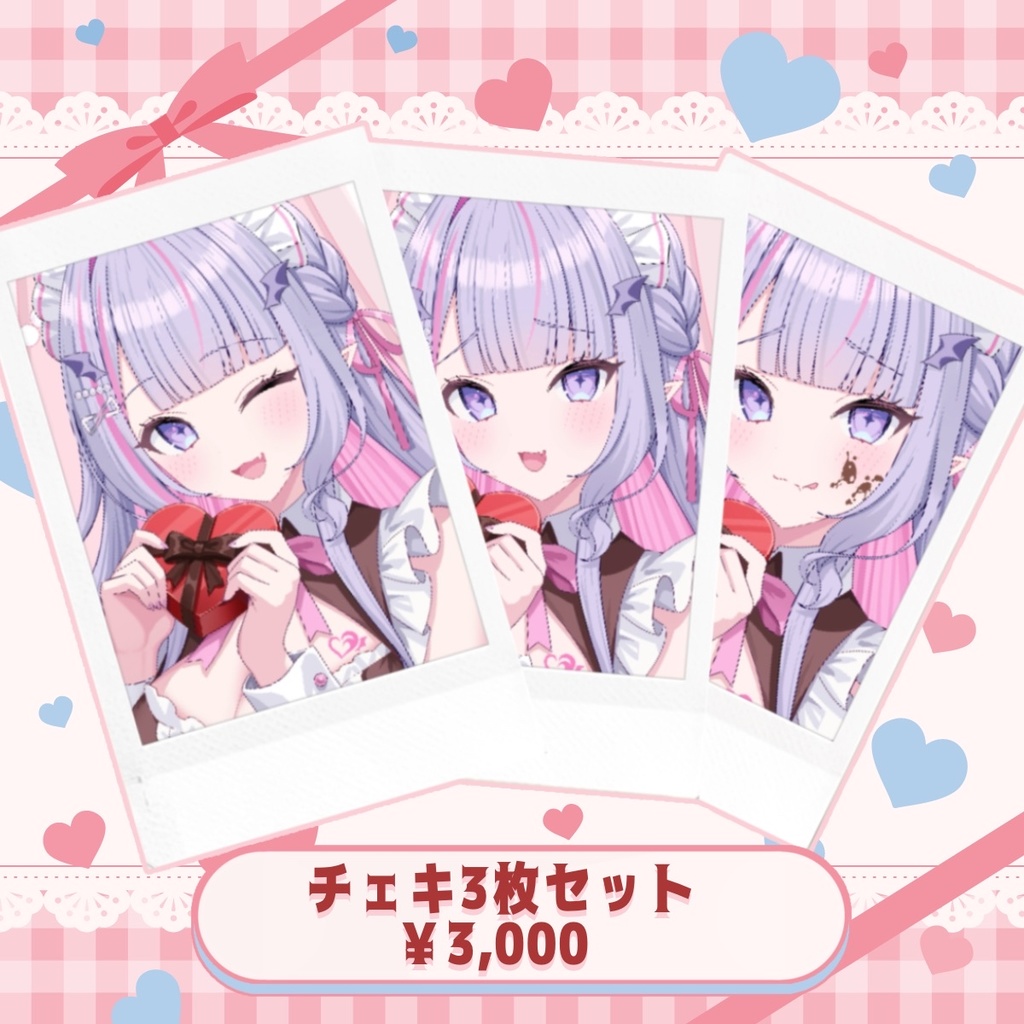 🍫2026年バレンタイン記念グッズ