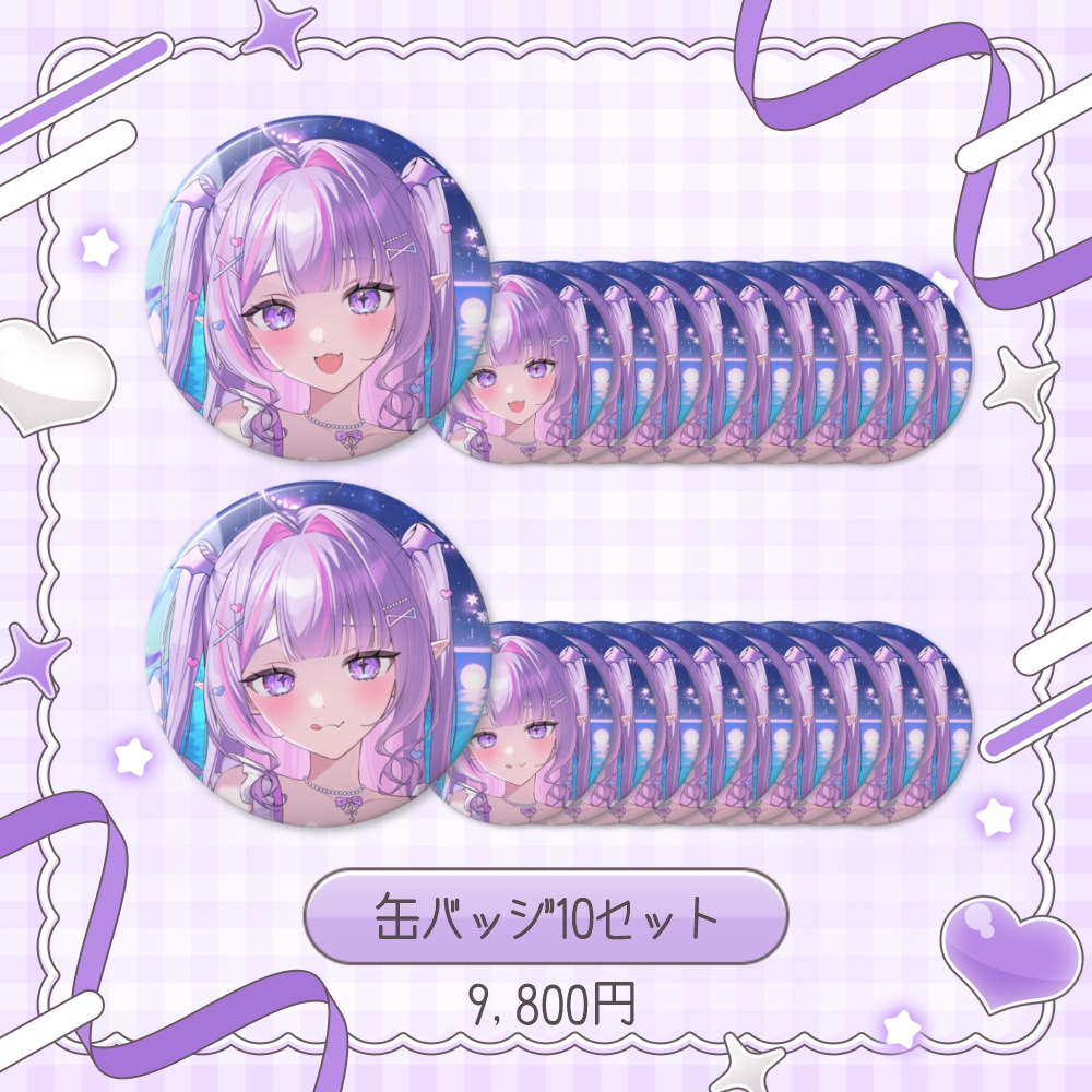 🌊2026年誕生日記念グッズ