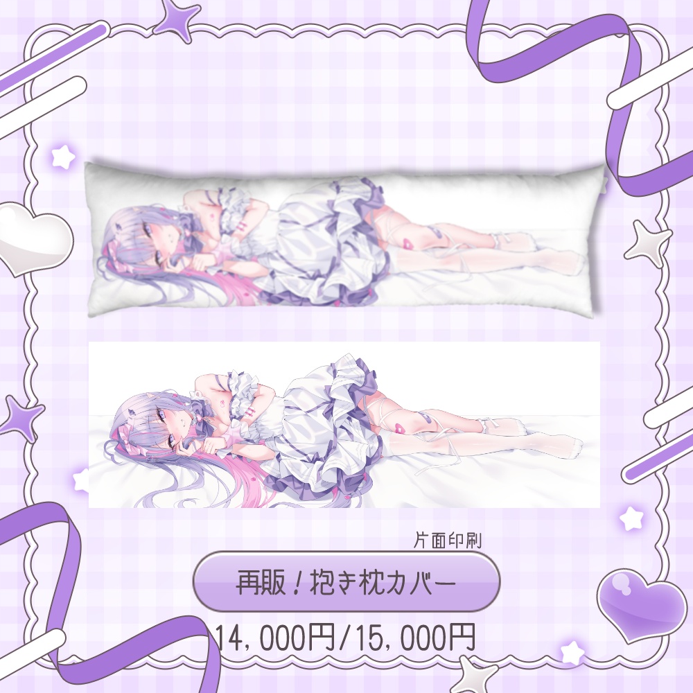 🌊2026年誕生日記念グッズ
