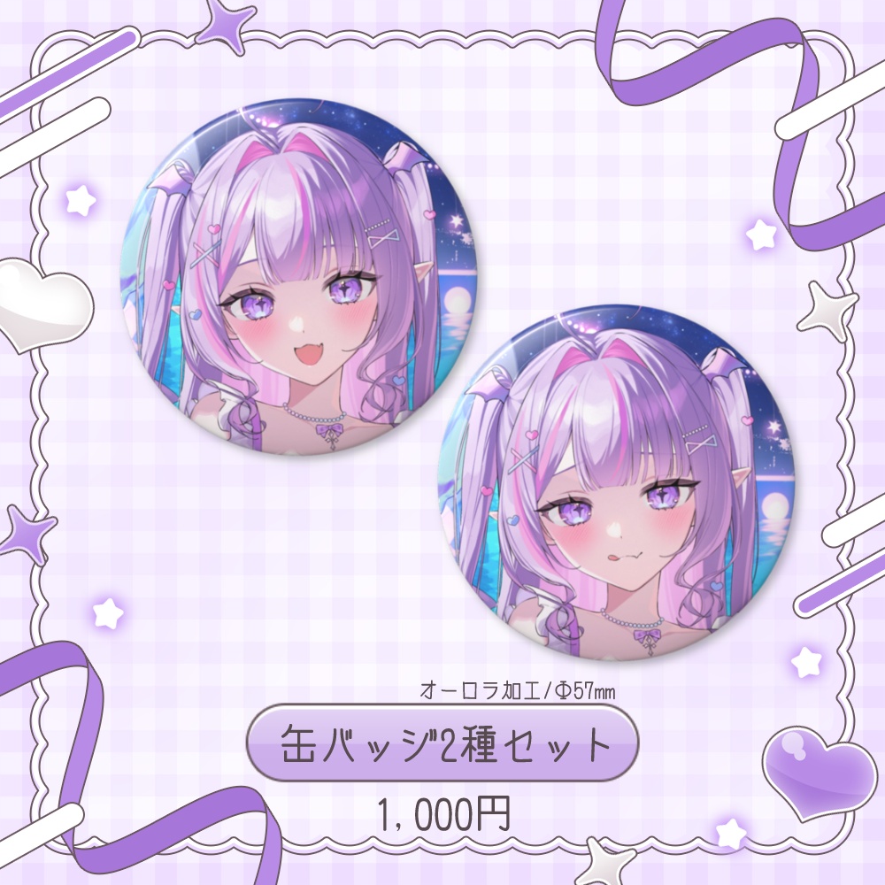 🌊2026年誕生日記念グッズ