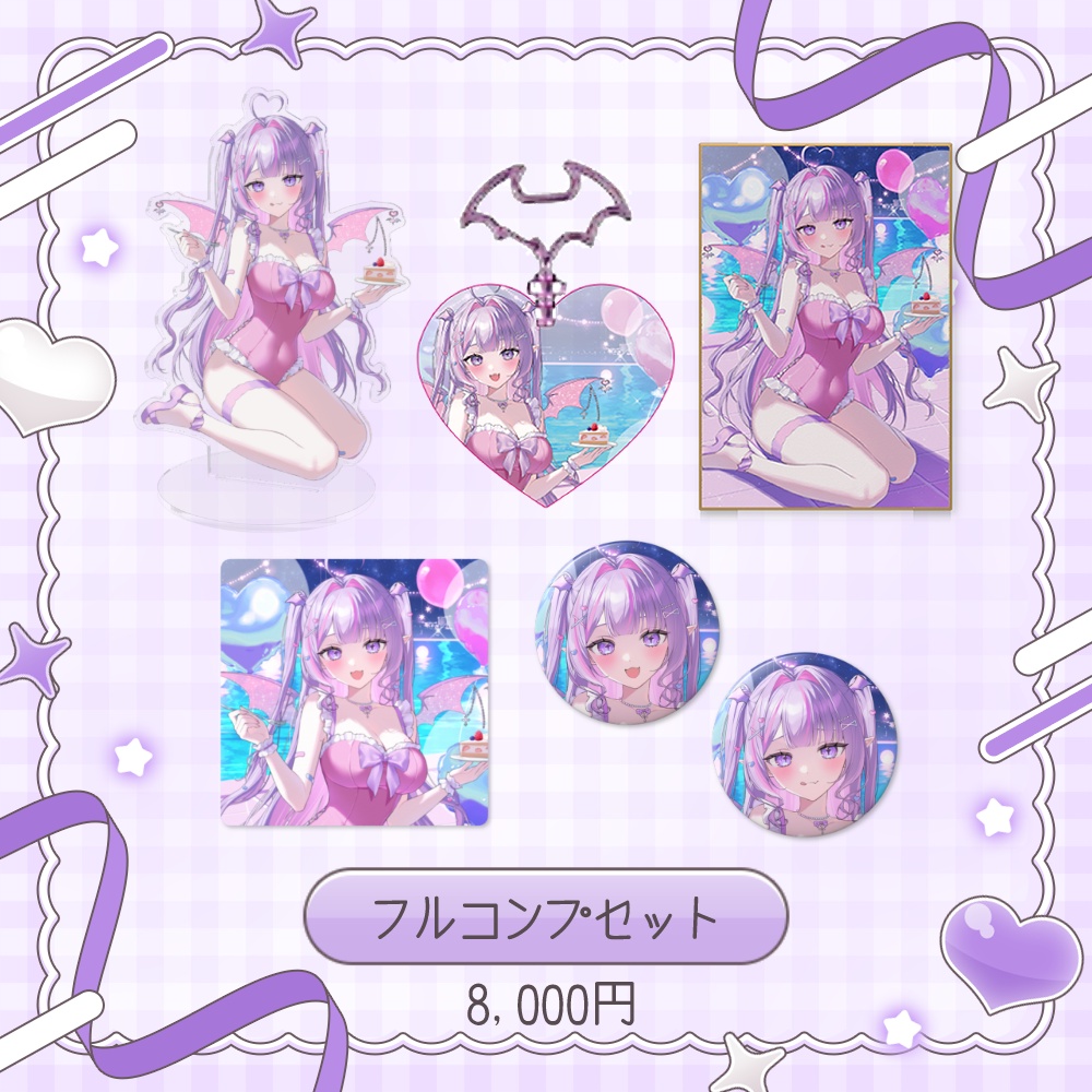 🌊2026年誕生日記念グッズ