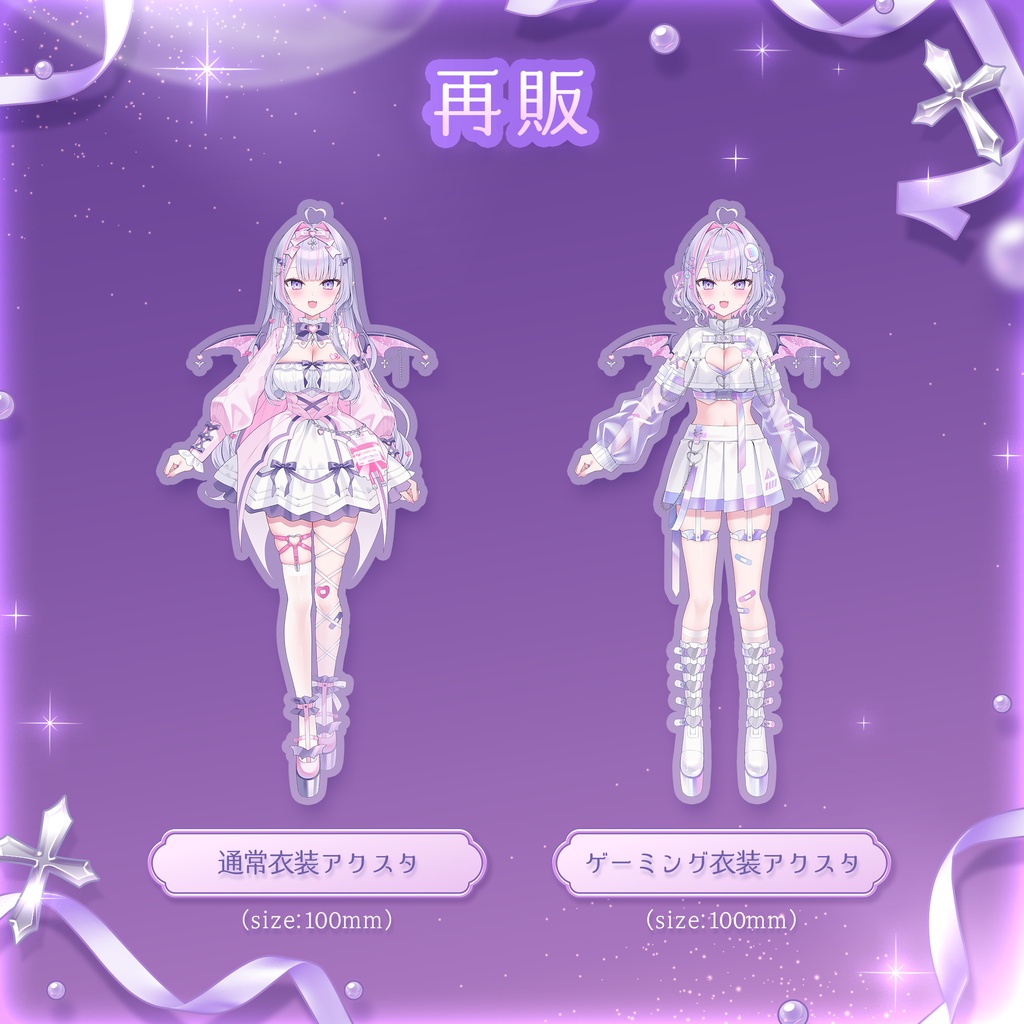 🌙🐾デビュー2周年記念グッズ