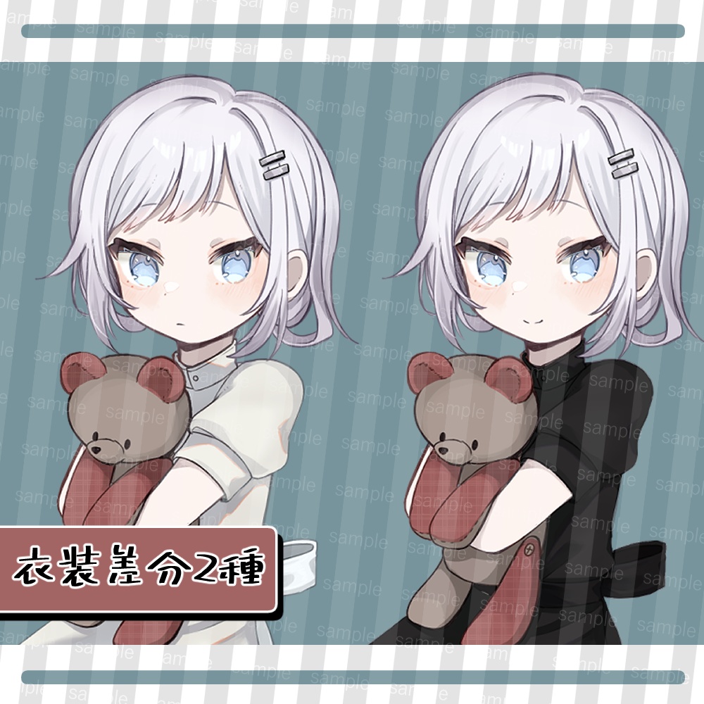 【無料/有料】ぬいぐるみを持つ少女【立ち絵素材】