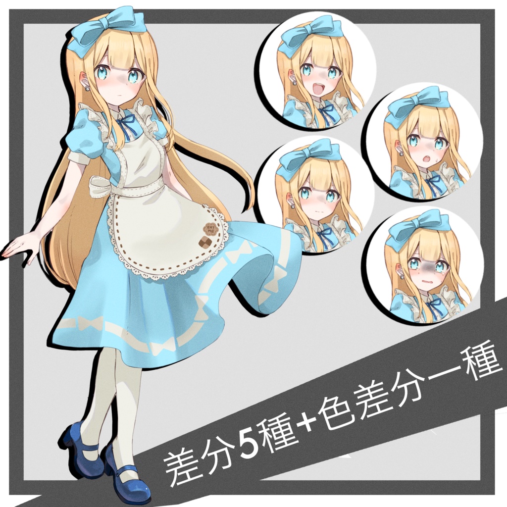 【無料/有料】アリス風の女の子【立ち絵素材】