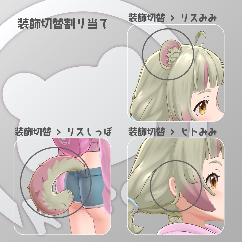 【オリジナル3Dモデル】りすこ-risuco-