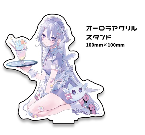 ゆめかわメイドオーロラアクリルスタンド