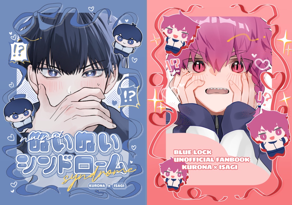 ぬいぬいシンドローム