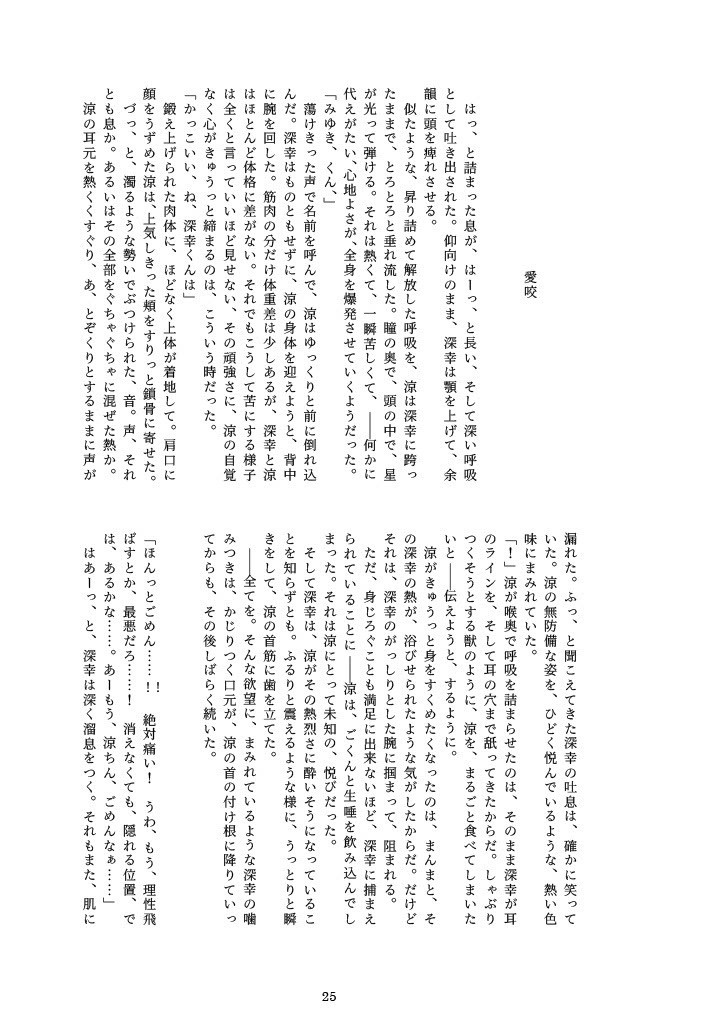 KISS,KISS,KISS,KISS,KISS,YOU!!!!!