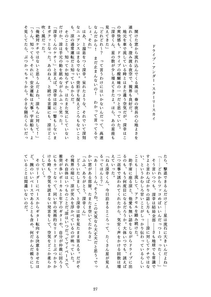 KISS,KISS,KISS,KISS,KISS,YOU!!!!!