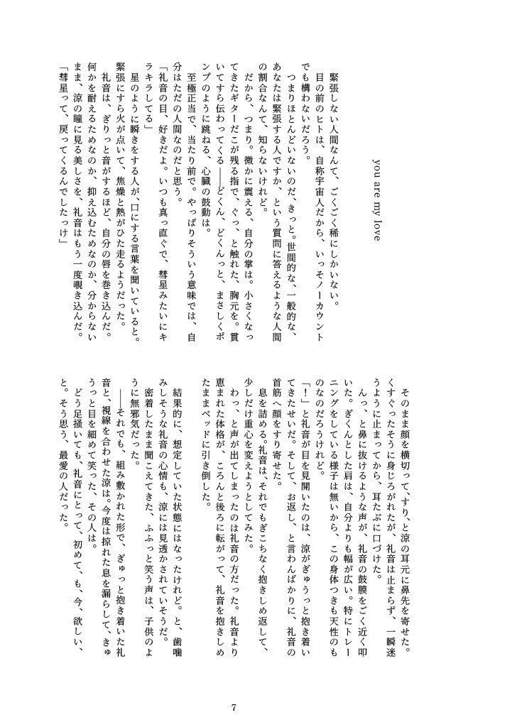 KISS,KISS,KISS,KISS,KISS,YOU!!!!!