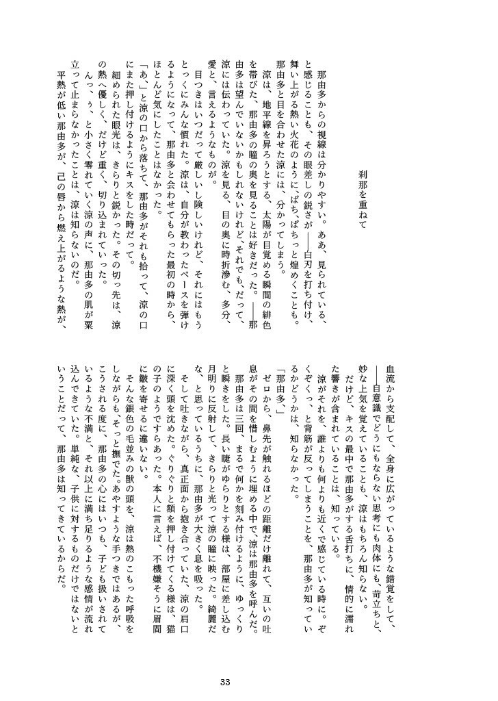 KISS,KISS,KISS,KISS,KISS,YOU!!!!!