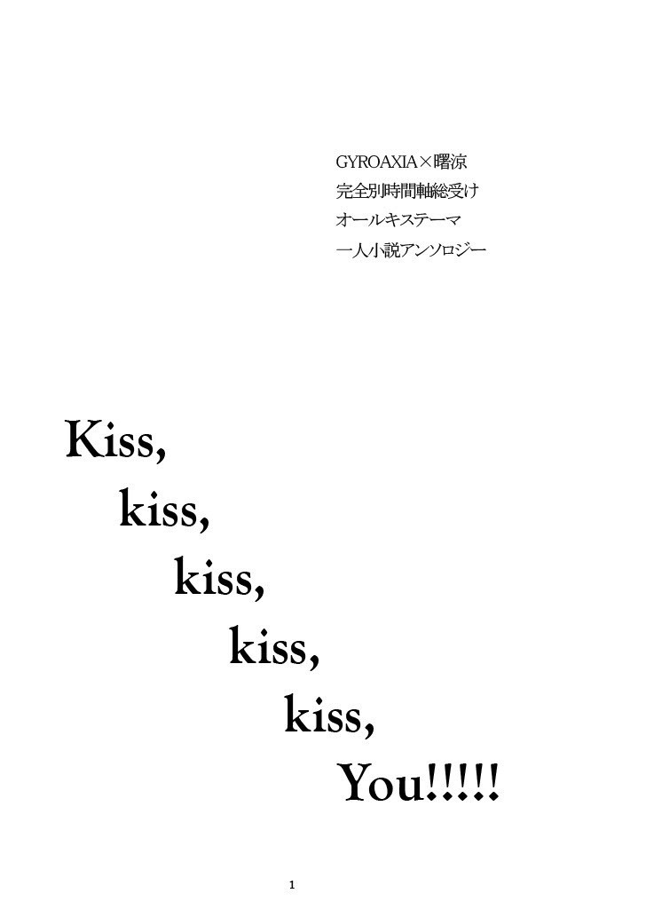 KISS,KISS,KISS,KISS,KISS,YOU!!!!!