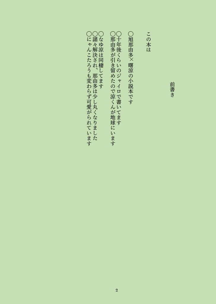 イコールマジックアワー