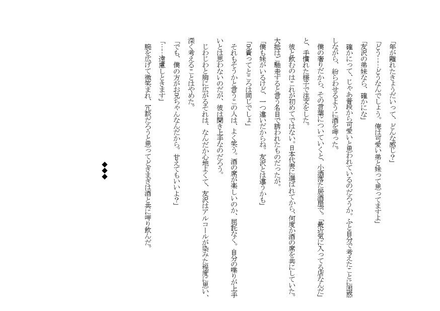 Short Short Collection -Base-