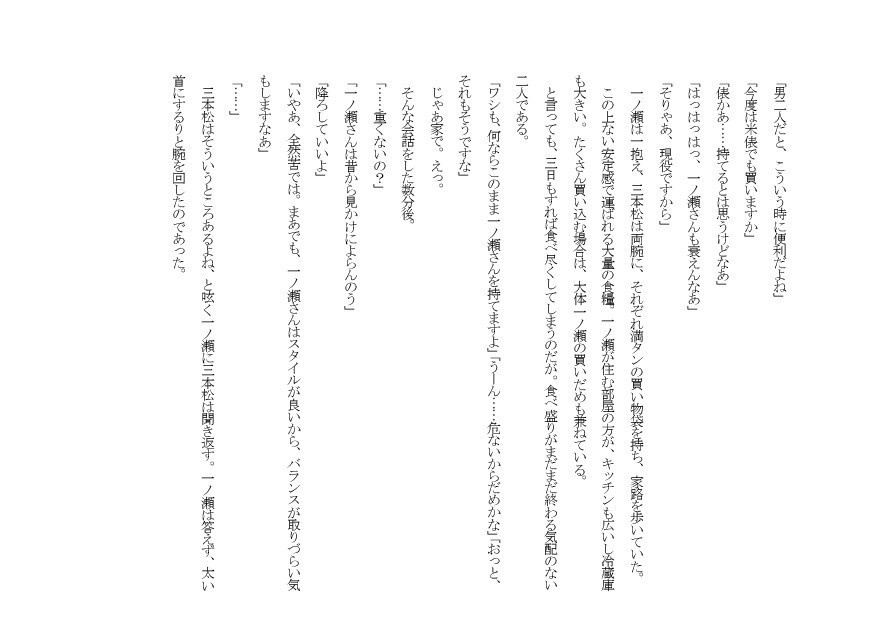 Short Short Collection -Base-