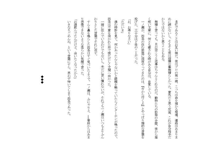 Short Short Collection -Base-