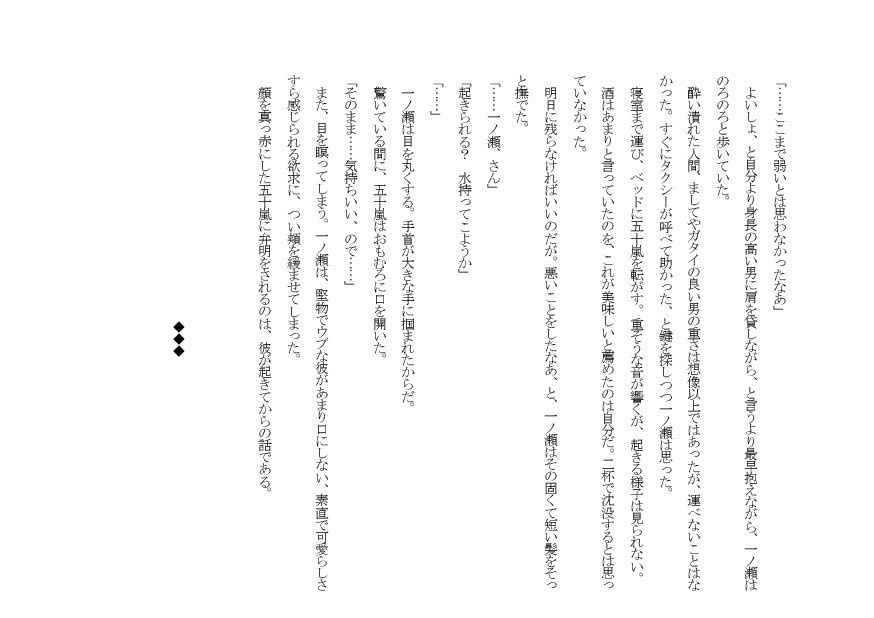 Short Short Collection -Base-