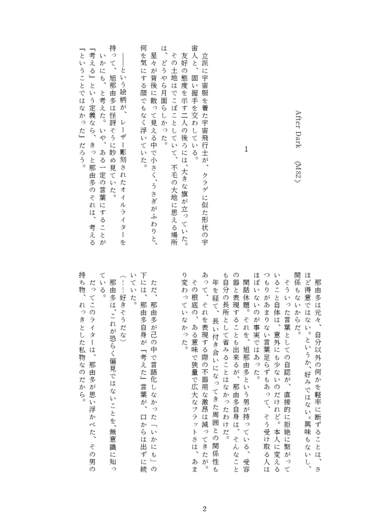 You're my "sweetbitter"