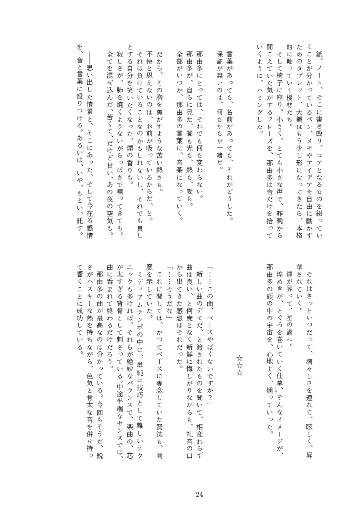 You're my "sweetbitter"