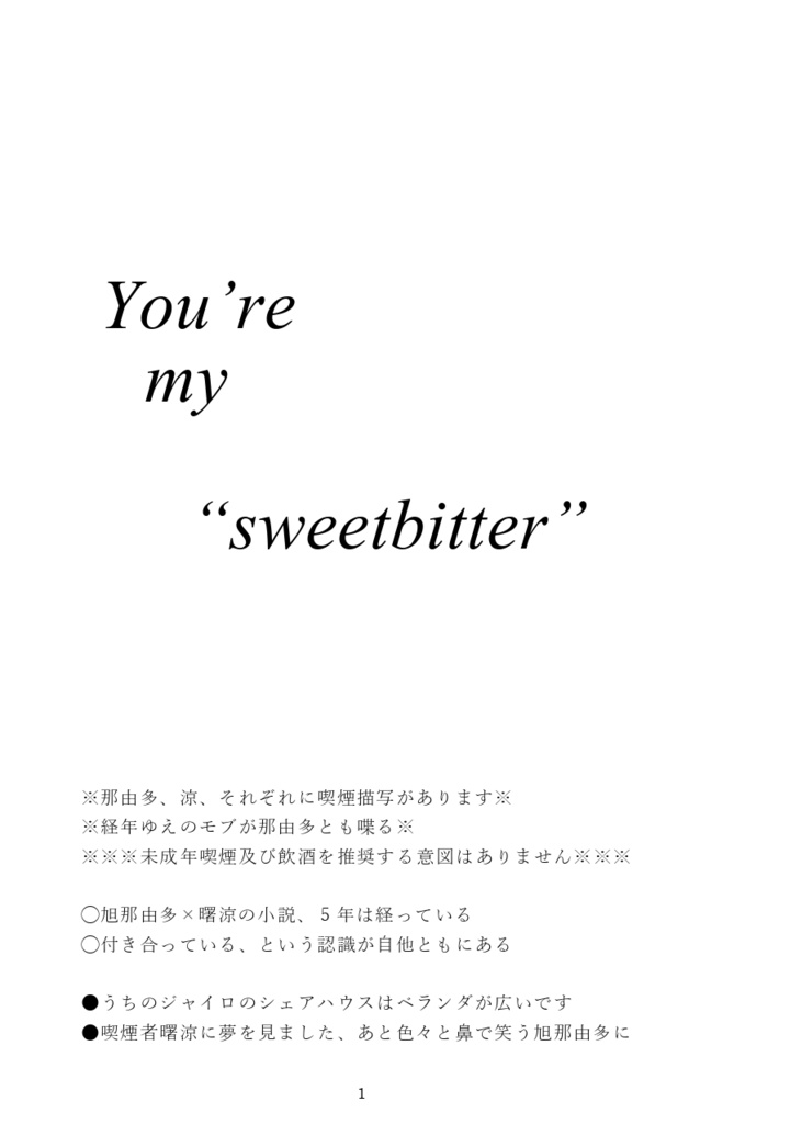 You're my "sweetbitter"