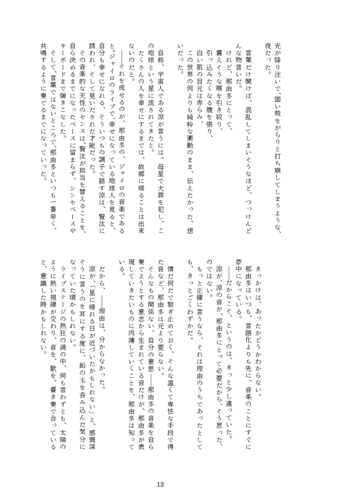 You're my "sweetbitter"