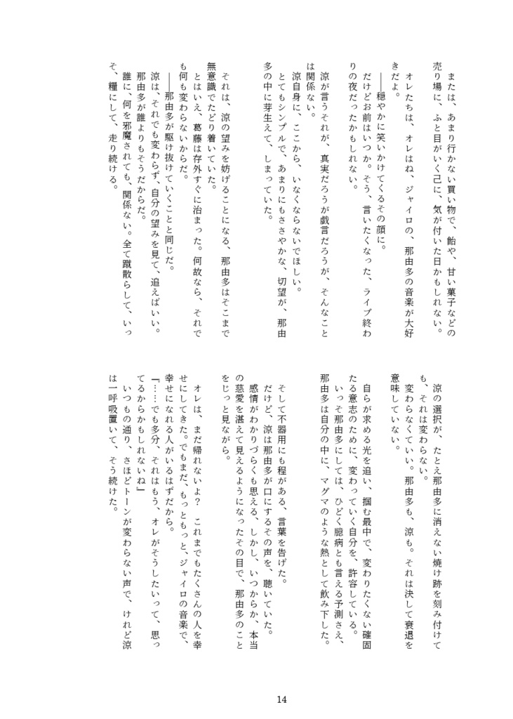 You're my "sweetbitter"