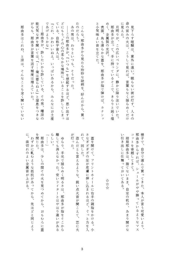 You're my "sweetbitter"