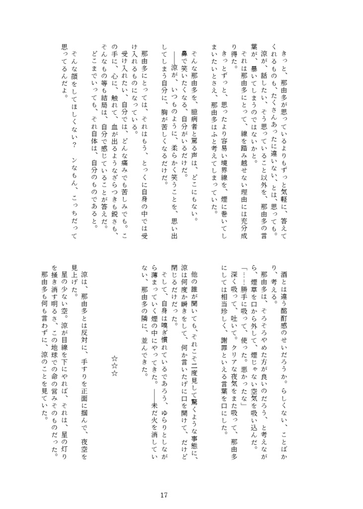 You're my "sweetbitter"