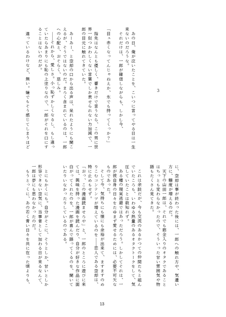 ユアマイサンダーボルト +イベント無配2ページ