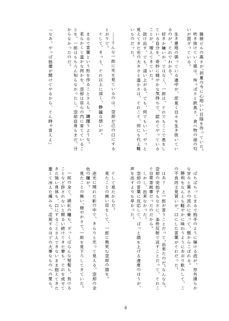 ユアマイサンダーボルト +イベント無配2ページ